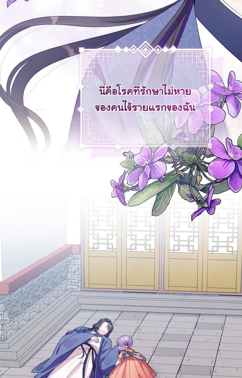 เกิดใหม่เป็นหมอสามขวบ ขอโชว์เทพให้โลกตะลึง ตอนที่ 3 - รูปที่ 2